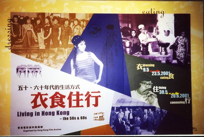 Hong Kong 50s&60s lifestyles from those old movies